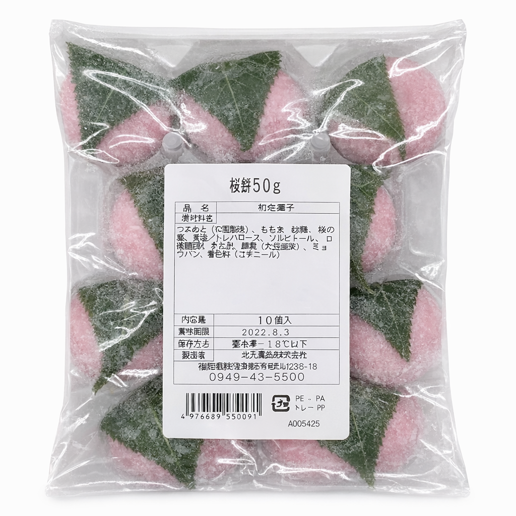 SAKURA MOCHI (500g), KITAKYU SHOKUHIN