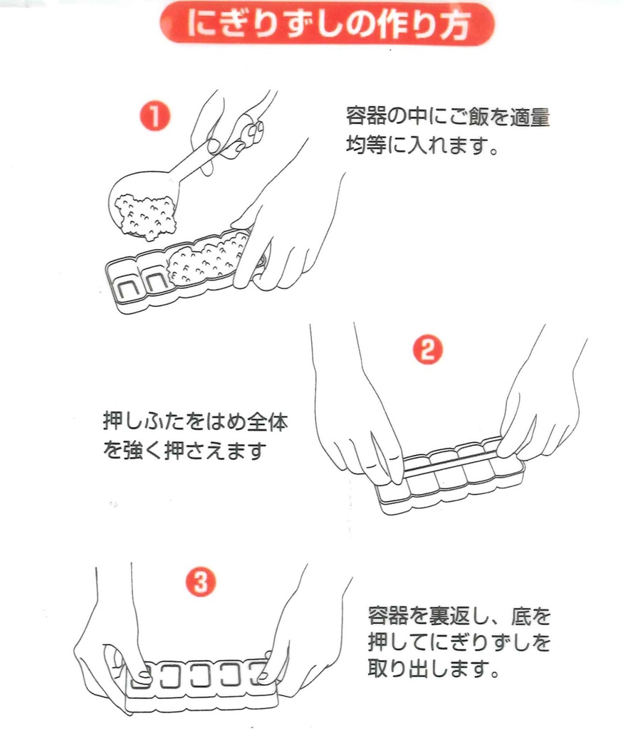 SUSHI FORM SUSHIKKO SANADA L858