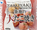 TAKOYAKI, TSUKIJI   (30GX16P) OKTOPUSBÄLLCHEN