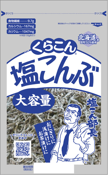 SHIO KONBU (130g), KURAKON 