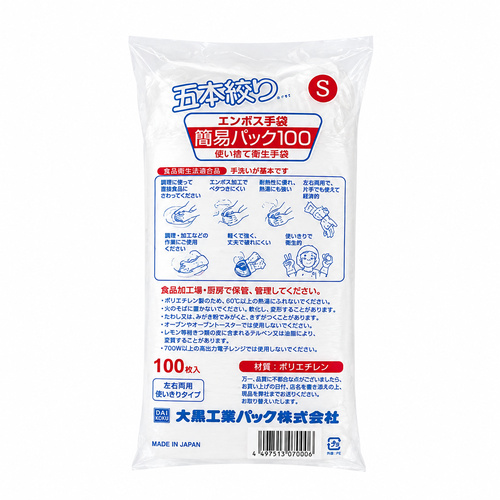 ENBOSU TEBUKURO#35 S   HANDSCHUHE     EMBOSS