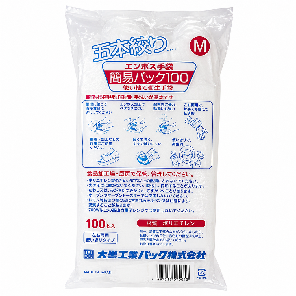 ENBOSU TEBUKURO#35 M   HANDSCHUHE     EMBOSS