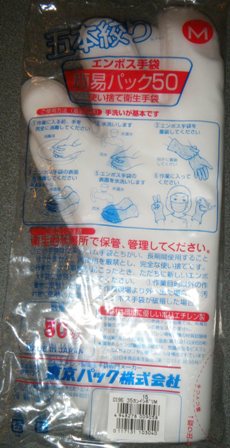 ENBOSU TEBUKURO#35 L HANDSCHUHE EMBOSS