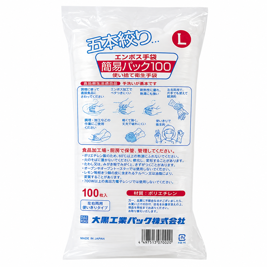 ENBOSU TEBUKURO#35 L HANDSCHUHE EMBOSS