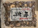HOSHI SHIITAKE (1kg)