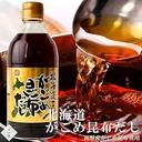 KONBU DASHI 400ML HOKKAIDO GAGOME  BELL BERU