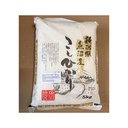 KOSHIHIKARI UONUMA 5KG SHINMEI REIS
